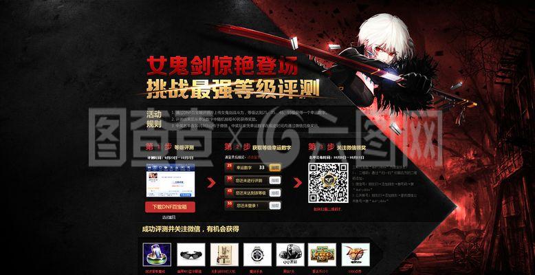 網絡游戲軟件 炫酷頁面圖片的設計與應用