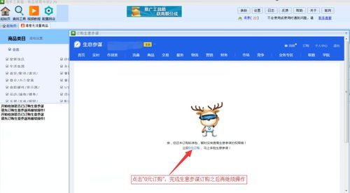 甩手工具箱 網(wǎng)店賣(mài)家的必備神器——高效清理無(wú)流量商品與店鋪管理全攻略